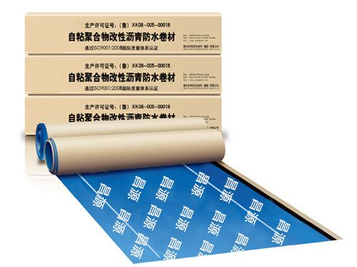 自粘聚合物、預(yù)鋪濕鋪防水卷材